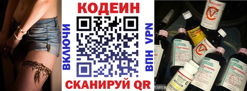 Кодеин Purple Drank  где купить наркоту  Ачхой-Мартан 