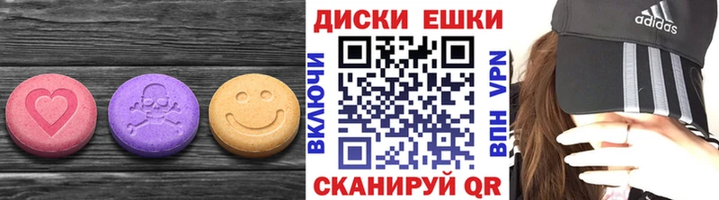 продажа наркотиков  Ачхой-Мартан  Ecstasy круглые 
