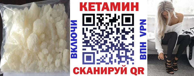 Кетамин VHQ  Ачхой-Мартан 