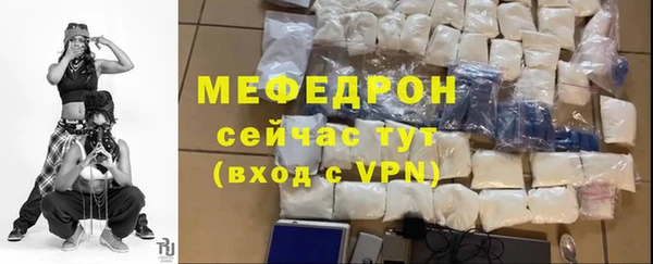меф Бородино